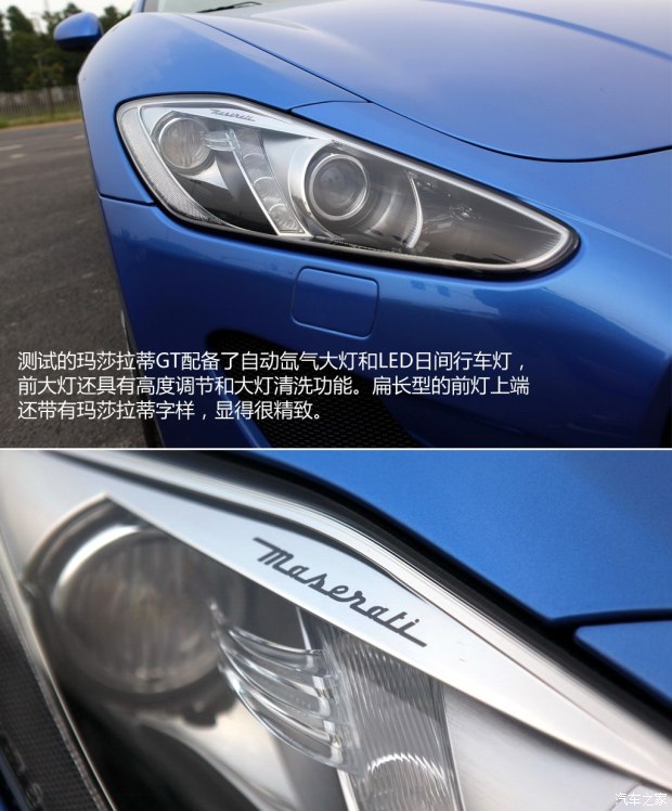 玛莎拉蒂 GranTurismo 2013款 4.7L Sport Automatic 玛莎拉蒂 GranTurismo 2013款 4.7L Sport Automatic