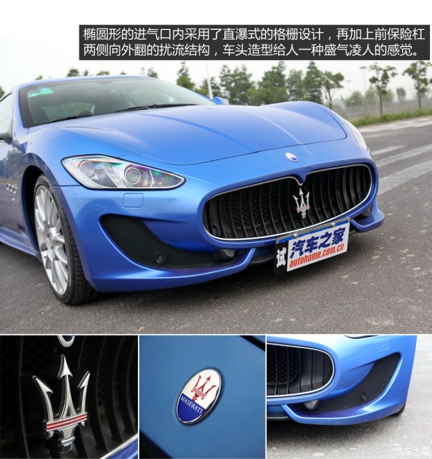 玛莎拉蒂 GranTurismo 2013款 4.7L Sport Automatic 玛莎拉蒂 GranTurismo 2013款 4.7L Sport Automatic