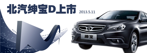 绅宝.jpg