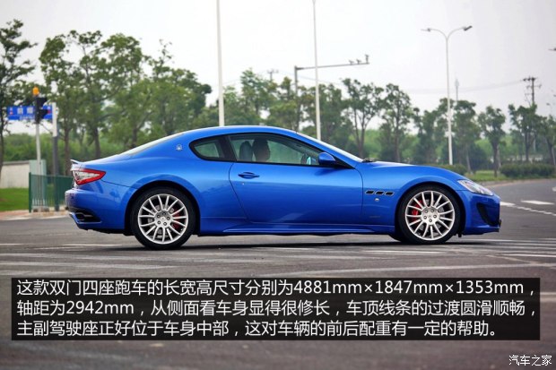 玛莎拉蒂 GranTurismo 2013款 4.7L Sport Automatic 玛莎拉蒂 GranTurismo 2013款 4.7L Sport Automatic