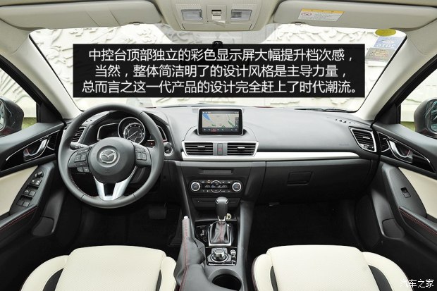 长安马自达 马自达3 Axela昂克赛拉 2014款 三厢 2.0L 自动旗舰型 长安马自达 马自达3 Axela昂克赛拉 2014款 三厢 2.0L 自动旗舰型