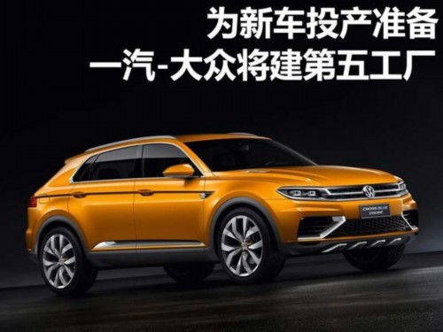 一汽-大众工厂盘点1.jpg